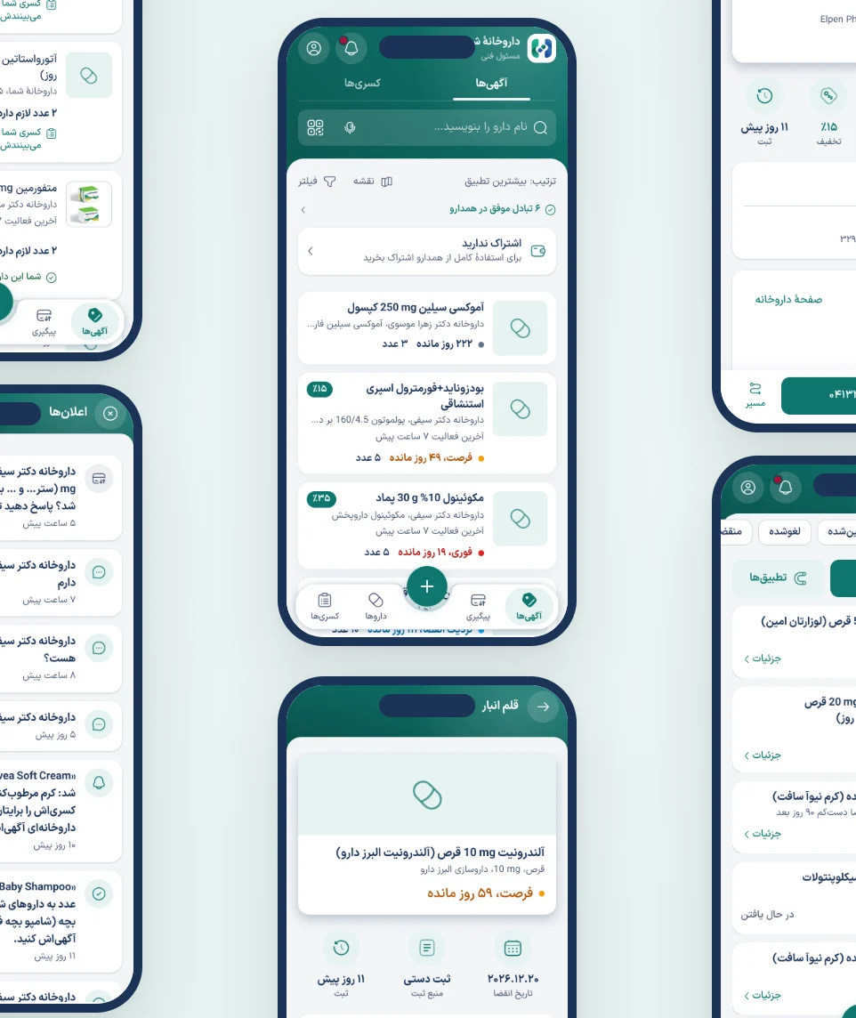 صفحههای اپ همدارو